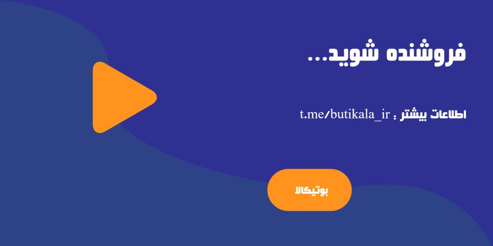 اسلاید 5 - اسلاید شو بوتیکالا 5